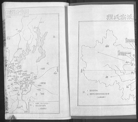 湖北程氏族谱-程氏宗谱[总目录1卷,74卷,含首5卷](别名：Cheng Shi Zong Pu).pdf电子版插图2