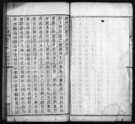 湖北程氏族谱-麻城程氏宗谱 [20卷,首2卷](别名：程氏宗谱、Ma Cheng Cheng Shi Zong Pu).pdf电子版插图4