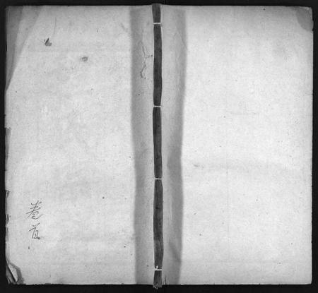 湖北程氏族谱-麻邑花山程氏宗谱 [6卷,首1卷](别名：Ma Yi Hua Shan Cheng Shi Zong Pu、程氏宗谱).pdf电子版插图1