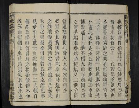 湖北程氏族谱-黎企程氏宗谱 [30卷](别名：程氏宗谱、程氏五修宗谱).pdf电子版插图2