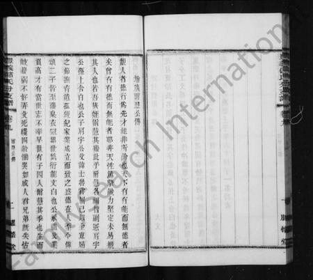 江苏储氏族谱-丰义储氏分支谱[38卷, 首2卷](别名：宜兴丰义储氏分支谱).pdf电子版插图1