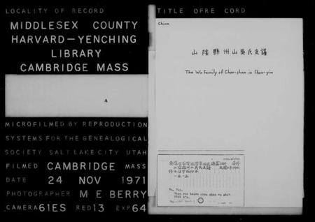 浙江吴氏族谱-山阴州山吴氏支谱.pdf电子版