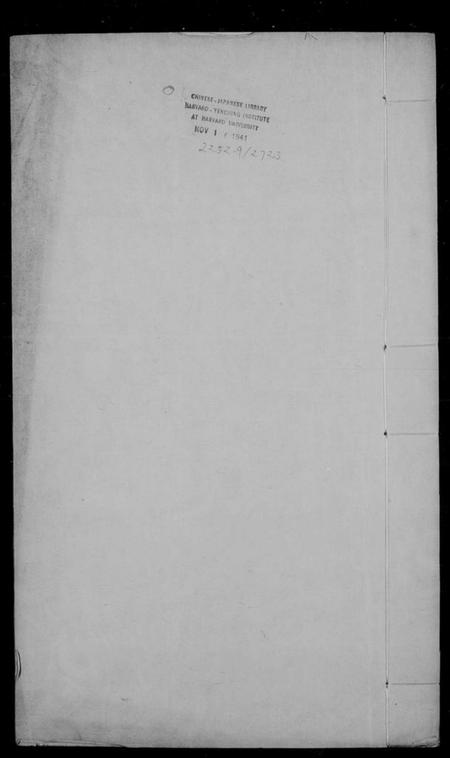 浙江吴氏族谱-山阴州山吴氏支谱.pdf电子版插图2