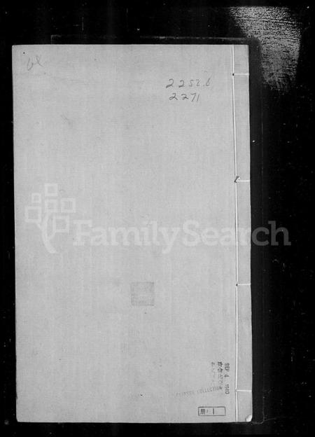 江苏崔氏族谱-润州崔氏宗谱 [6卷](别名：镇江崔氏宗谱).pdf电子版插图3