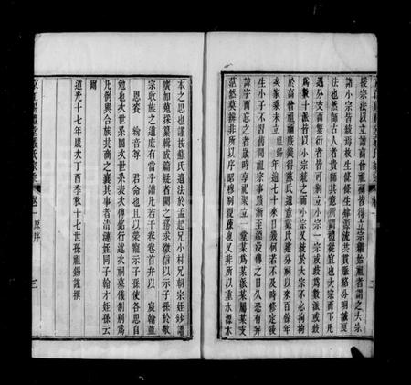 江苏戴氏族谱-京江赐礼堂戴氏家乘 [6卷](别名：京江戴氏家乘).pdf电子版插图2