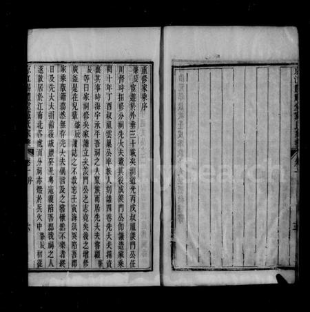 江苏戴氏族谱-京江赐礼堂戴氏家乘 [6卷](别名：京江戴氏家乘).pdf电子版插图5