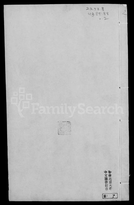 江苏戴氏族谱-锡山梁塘戴氏宗谱(别名:戴氏宗谱).pdf电子版插图4 江苏戴氏族谱-锡山梁塘戴氏宗谱(别名:戴氏宗谱).pdf电子版插图4