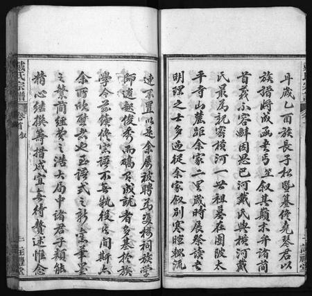 湖北戴氏族谱-七修戴氏宗谱 [54卷,首末各1卷](别名：戴氏宗谱、Qi Xiu Dai Shi Zong Pu).pdf电子版插图5