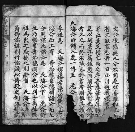 湖北戴氏族谱-戴氏宗谱[8卷](别名：Dai Shi Zong Pu).pdf电子版插图3