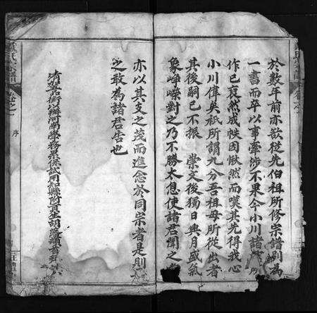 湖北戴氏族谱-戴氏宗谱[8卷](别名：Dai Shi Zong Pu).pdf电子版插图5