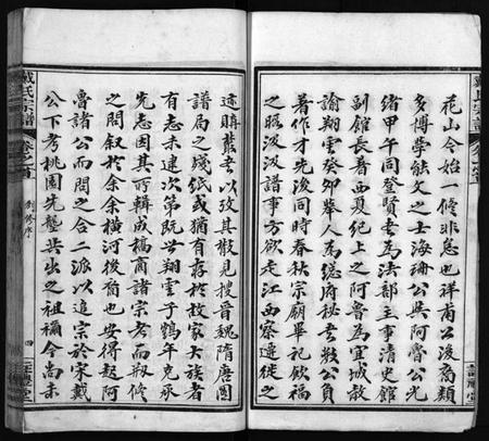 湖北戴氏族谱-花山戴氏宗谱[11卷,首3卷](别名：花山戴氏剏修宗谱序、戴氏宗谱、Hua Shan Dai Shi Zong Pu).pdf电子版插图5