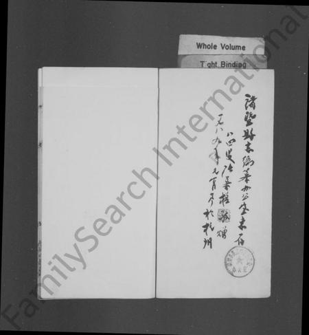 浙江张氏族谱-嵊县严家山张氏始祖员公世系考(辰公坿).pdf电子版插图2