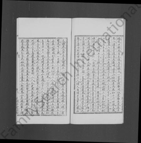 浙江张氏族谱-嵊县严家山张氏始祖员公世系考(辰公坿).pdf电子版插图5