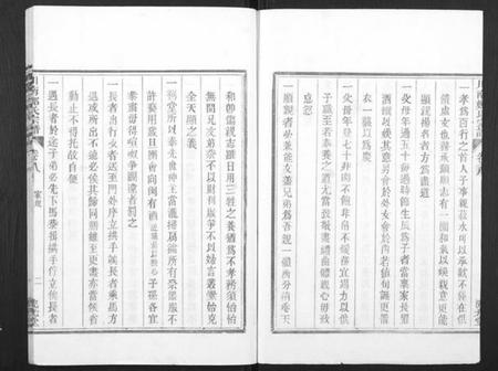 浙江郑氏族谱-川南郑氏宗谱.pdf电子版插图2