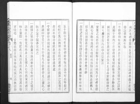 浙江郑氏族谱-川南郑氏宗谱.pdf电子版插图4