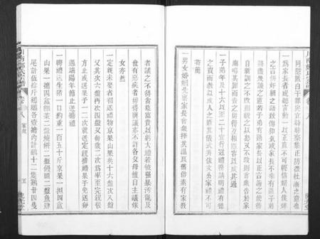 浙江郑氏族谱-川南郑氏宗谱.pdf电子版插图5