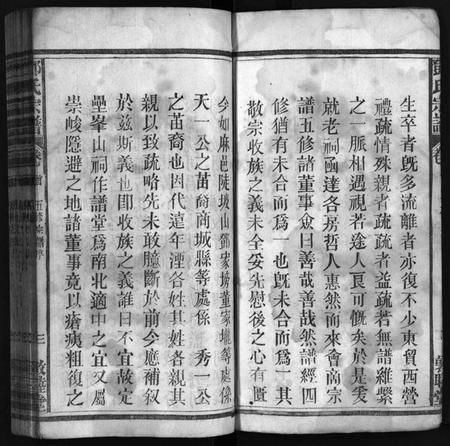 湖北邓氏族谱-邓氏宗谱 [世系4卷,世传19卷,首1卷](别名：Deng Shi Zong Pu、邓氏宗谱).pdf电子版插图4