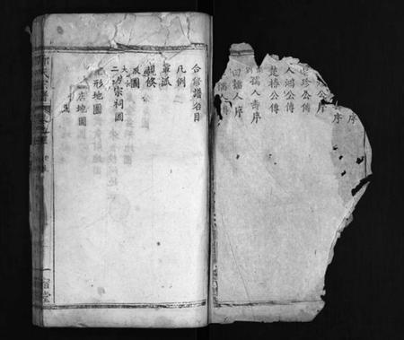 湖北邓氏族谱-邓氏宗谱 [10卷,首2卷](别名：Deng Shi Zong Pu、邓氏宗谱).pdf电子版插图2