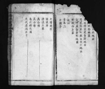 湖北邓氏族谱-邓氏宗谱 [10卷,首2卷](别名：Deng Shi Zong Pu、邓氏宗谱).pdf电子版插图3