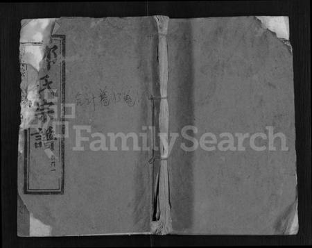 湖北邓氏族谱-邓氏宗谱 [13卷,首1卷](别名：Deng Shi Zong Pu、邓氏宗谱).pdf电子版