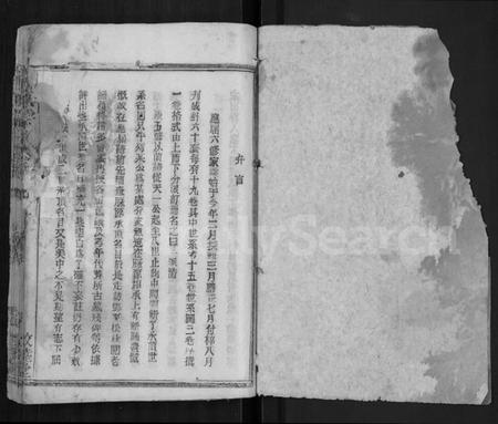 湖北邓氏族谱-邓氏宗谱 [13卷,首1卷](别名：Deng Shi Zong Pu、邓氏宗谱).pdf电子版插图1