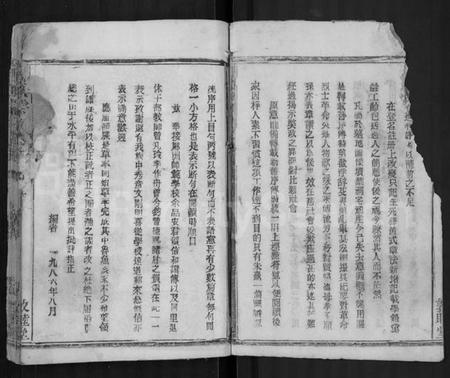 湖北邓氏族谱-邓氏宗谱 [13卷,首1卷](别名：Deng Shi Zong Pu、邓氏宗谱).pdf电子版插图2