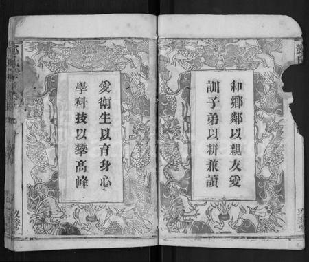 湖北邓氏族谱-邓氏宗谱 [13卷,首1卷](别名：Deng Shi Zong Pu、邓氏宗谱).pdf电子版插图5