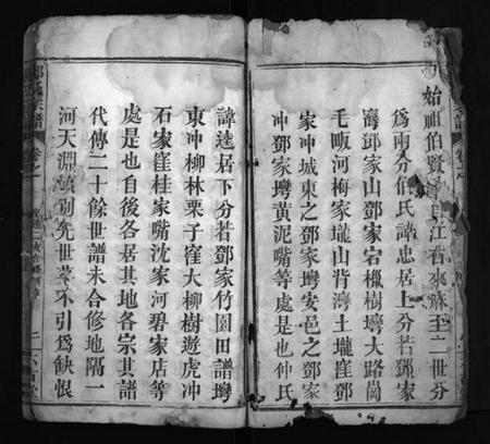 湖北邓氏族谱-邓氏宗谱 [16卷](别名：忠逵二支合修宗谱、邓氏合修宗谱、邓氏宗谱、Deng Shi Zong Pu).pdf电子版插图3