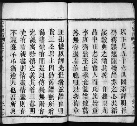 湖北余氏族谱-余氏宗谱 [总卷数不详](别名：Yu Shi Zong Pu).pdf电子版插图5