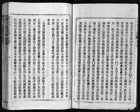 湖北余氏族谱-余氏宗谱[28卷,首6卷](别名：Yu Shi Zong Pu).pdf电子版插图2