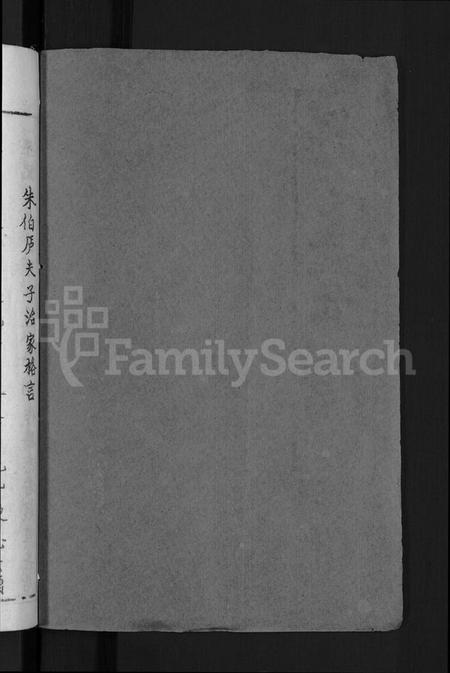 湖北余氏族谱-义门余氏宗谱 [12卷](别名：余氏宗谱).pdf电子版插图2