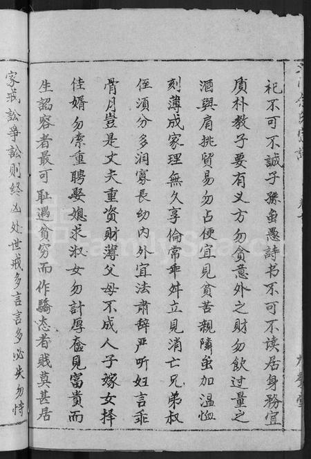 湖北余氏族谱-义门余氏宗谱 [12卷](别名：余氏宗谱).pdf电子版插图4