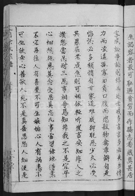 湖北余氏族谱-义门余氏宗谱 [12卷](别名：余氏宗谱).pdf电子版插图5