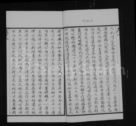 江苏俞氏族谱-俞氏宗谱 [9卷](别名：毘陵俞氏宗谱).pdf电子版插图4