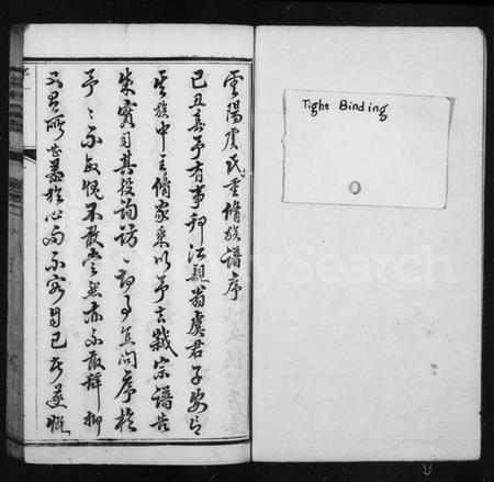 江苏虞氏族谱-虞氏宗谱 [8卷,首1卷](别名：云阳虞氏重修宗谱).pdf电子版插图2