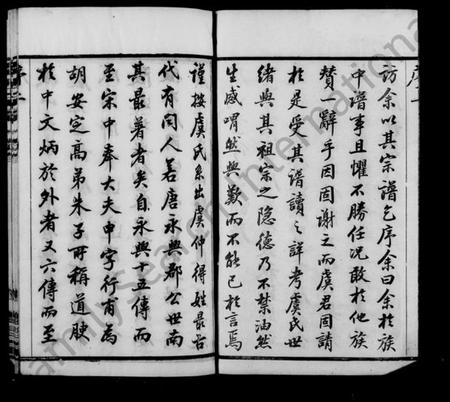 江苏虞氏族谱-阳湖大墩虞氏宗谱 [24卷,首8卷](别名：虞氏宗谱).pdf电子版插图2