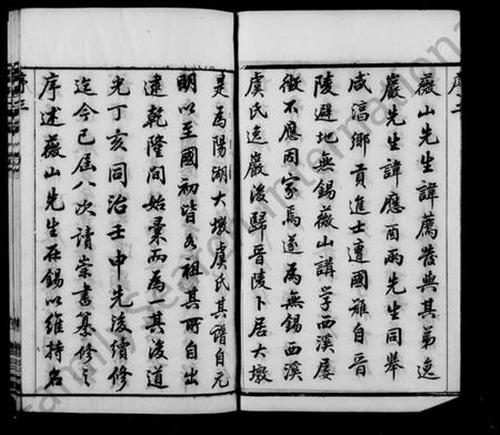 江苏虞氏族谱-阳湖大墩虞氏宗谱 [24卷,首8卷](别名：虞氏宗谱).pdf电子版插图3