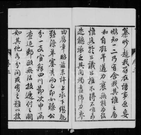 江苏丁氏族谱-丹阳东门丁氏族谱 [26卷](别名：丁氏家乘).pdf电子版插图3