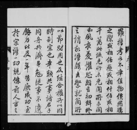 江苏丁氏族谱-丹阳东门丁氏族谱 [26卷](别名：丁氏家乘).pdf电子版插图4