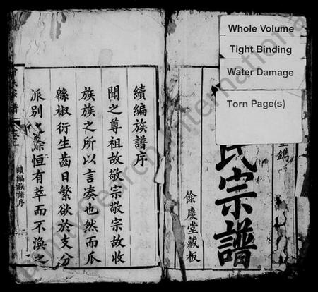 湖北喻氏族谱-喻氏宗谱 [17卷](别名：楚黄喻氏宗谱).pdf电子版插图2