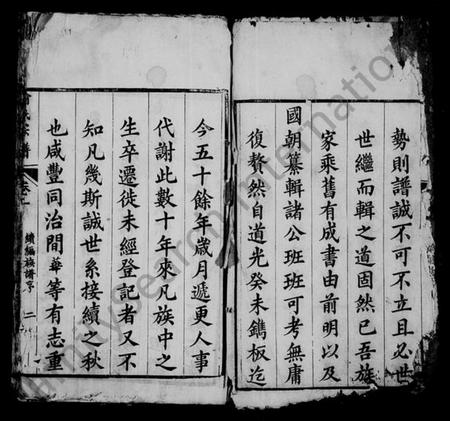 湖北喻氏族谱-喻氏宗谱 [17卷](别名：楚黄喻氏宗谱).pdf电子版插图3