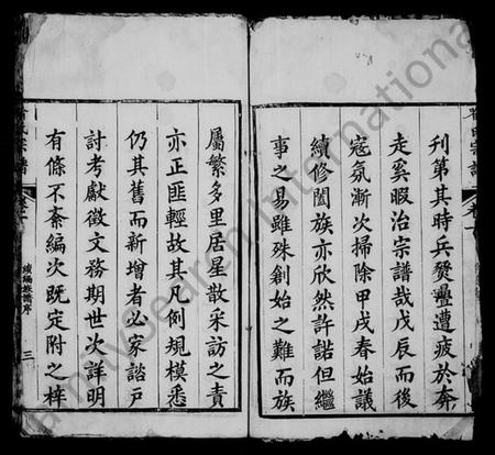 湖北喻氏族谱-喻氏宗谱 [17卷](别名：楚黄喻氏宗谱).pdf电子版插图4