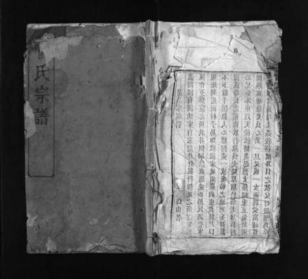 湖北喻氏族谱-喻氏宗谱 [8卷](别名：Yu Shi Zong Pu).pdf电子版