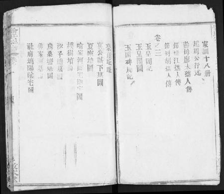 湖北喻氏族谱-喻氏宗谱 [14卷](别名：喻氏四次续修宗谱).pdf电子版插图3