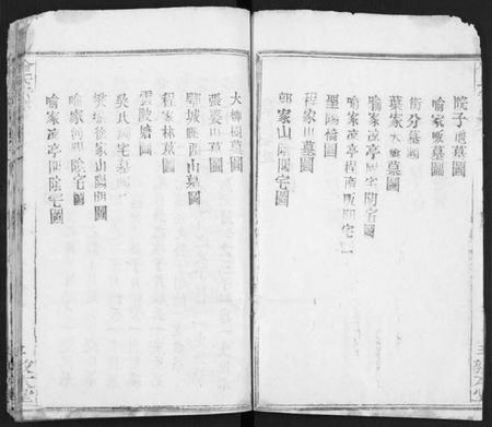 湖北喻氏族谱-喻氏宗谱 [14卷](别名：喻氏四次续修宗谱).pdf电子版插图4