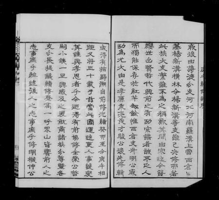 江苏袁氏族谱-毘陵袁氏宗谱 [6卷](别名：袁氏宗谱).pdf电子版插图2