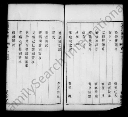 江苏袁氏族谱-毘陵袁氏族谱 [18卷](别名：袁氏族谱).pdf电子版插图4