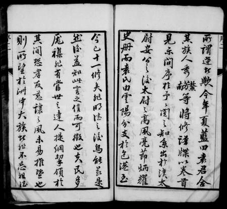 江苏袁氏族谱-袁氏宗谱 [10卷](别名：云阳袁氏宗谱).pdf电子版插图4