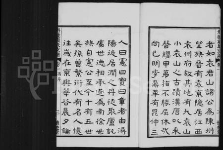 江苏袁氏族谱-丹徒袁氏支谱 [8卷](别名：袁氏支谱).pdf电子版插图5