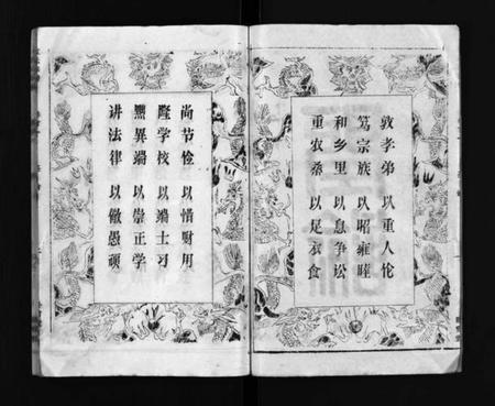 湖北袁氏族谱-袁氏宗谱 [17卷首3卷](别名：Yuan Shi Zong Pu).pdf电子版插图3